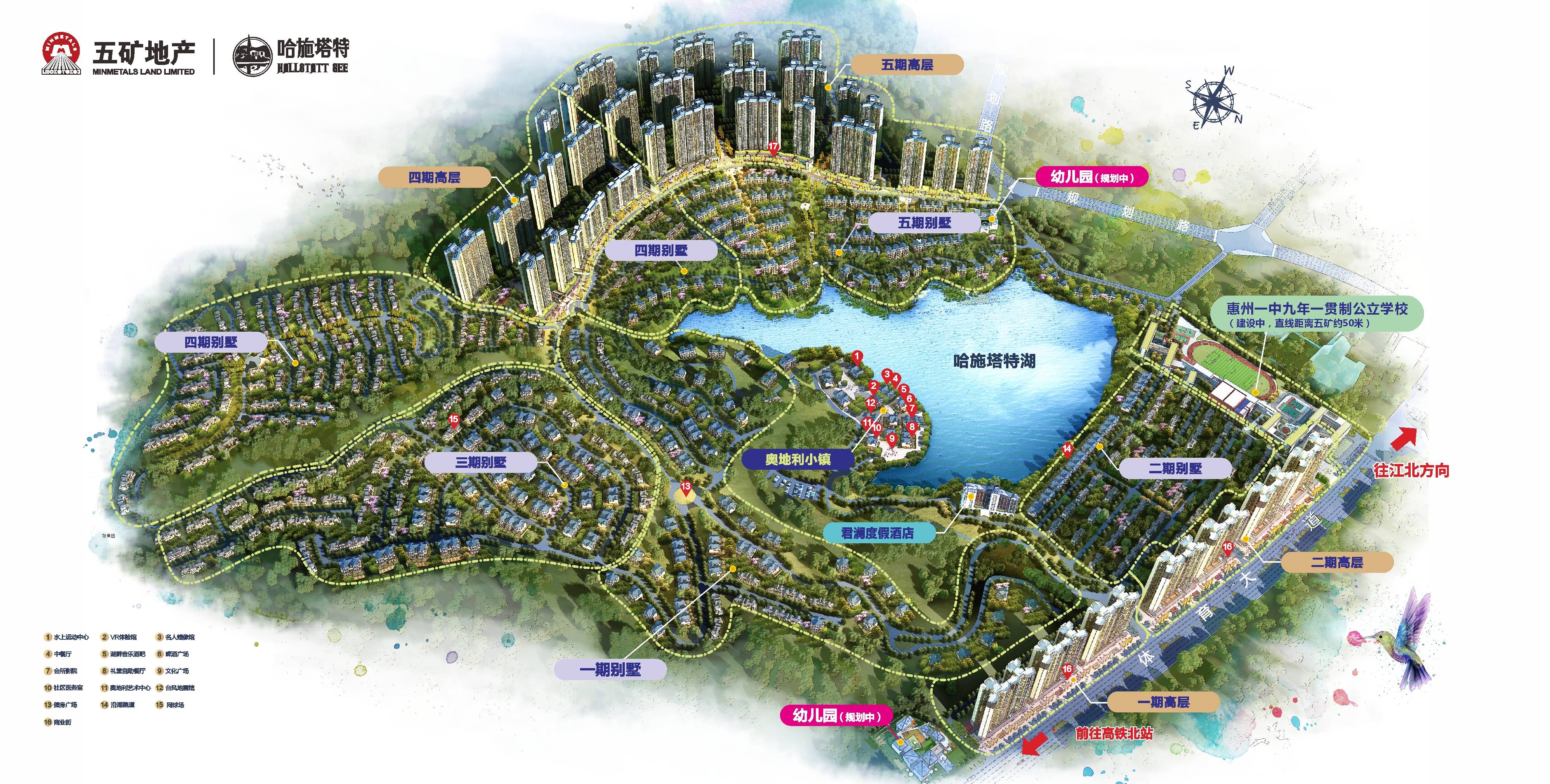 五矿哈施塔特