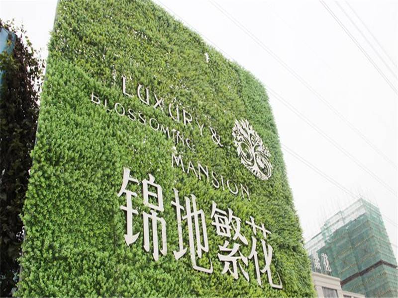锦地繁花骏园