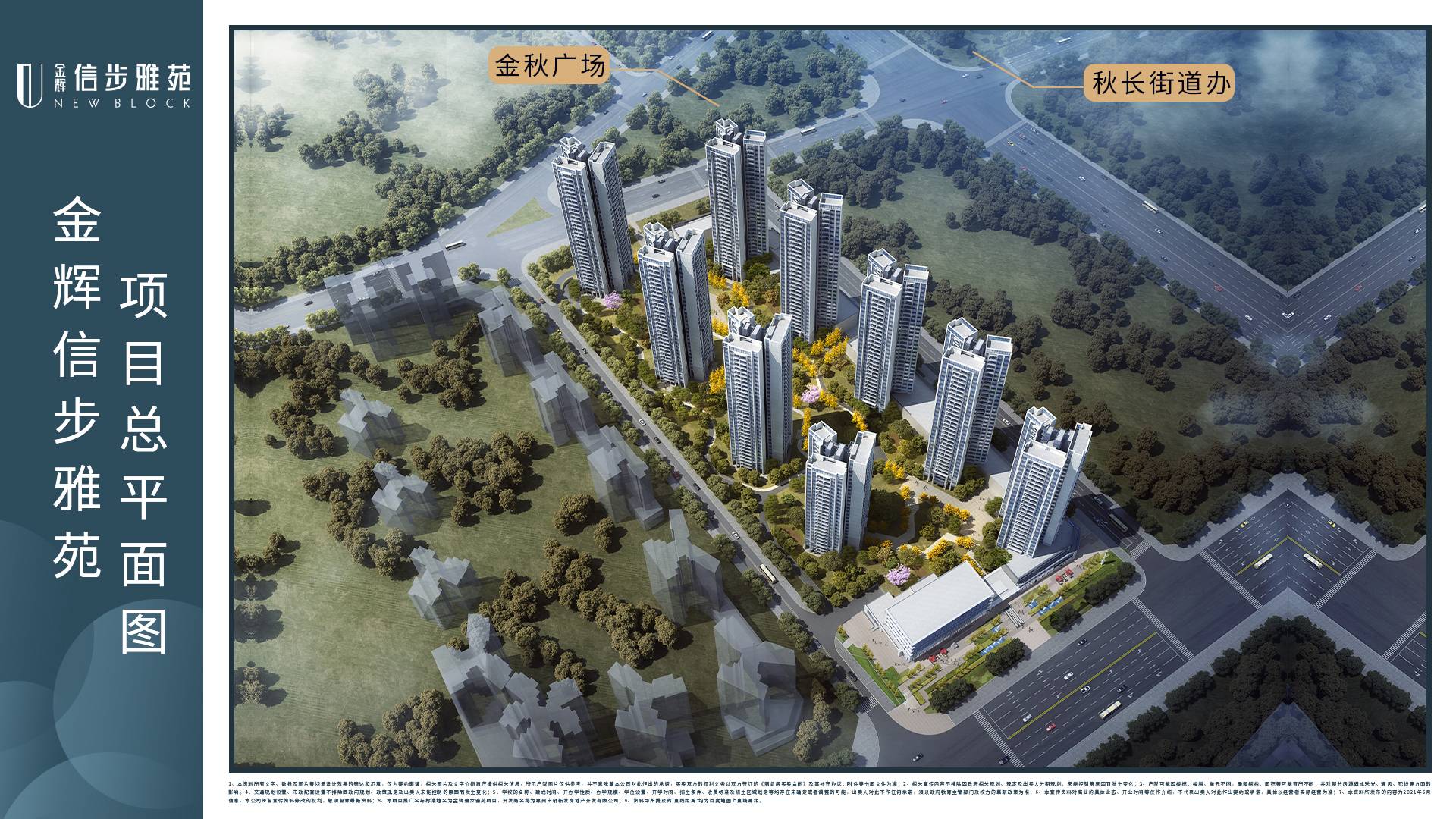 金辉信步雅苑