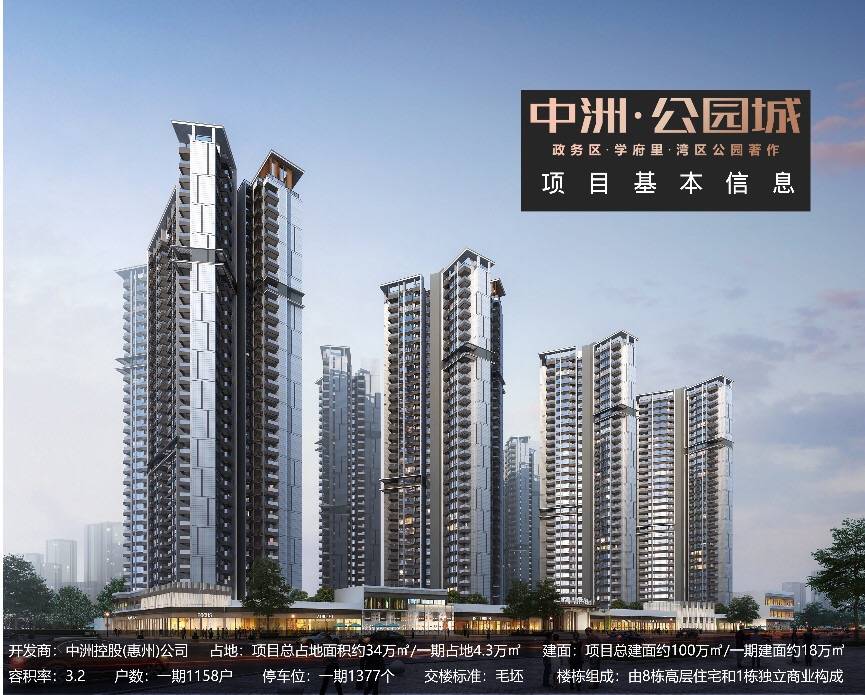 中洲河谷花园