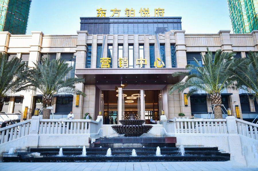 东方铂悦府