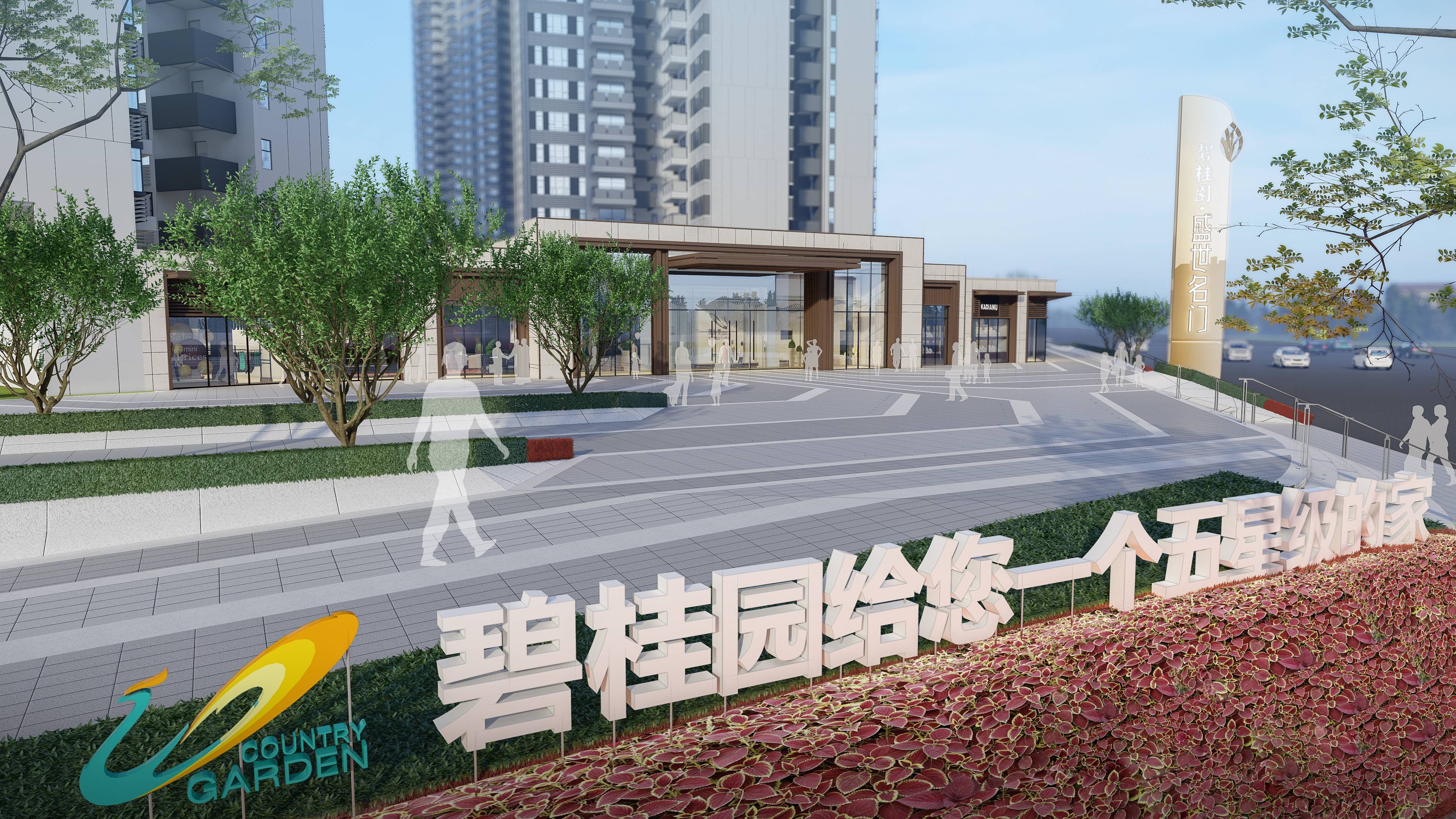 碧桂园盛世名门