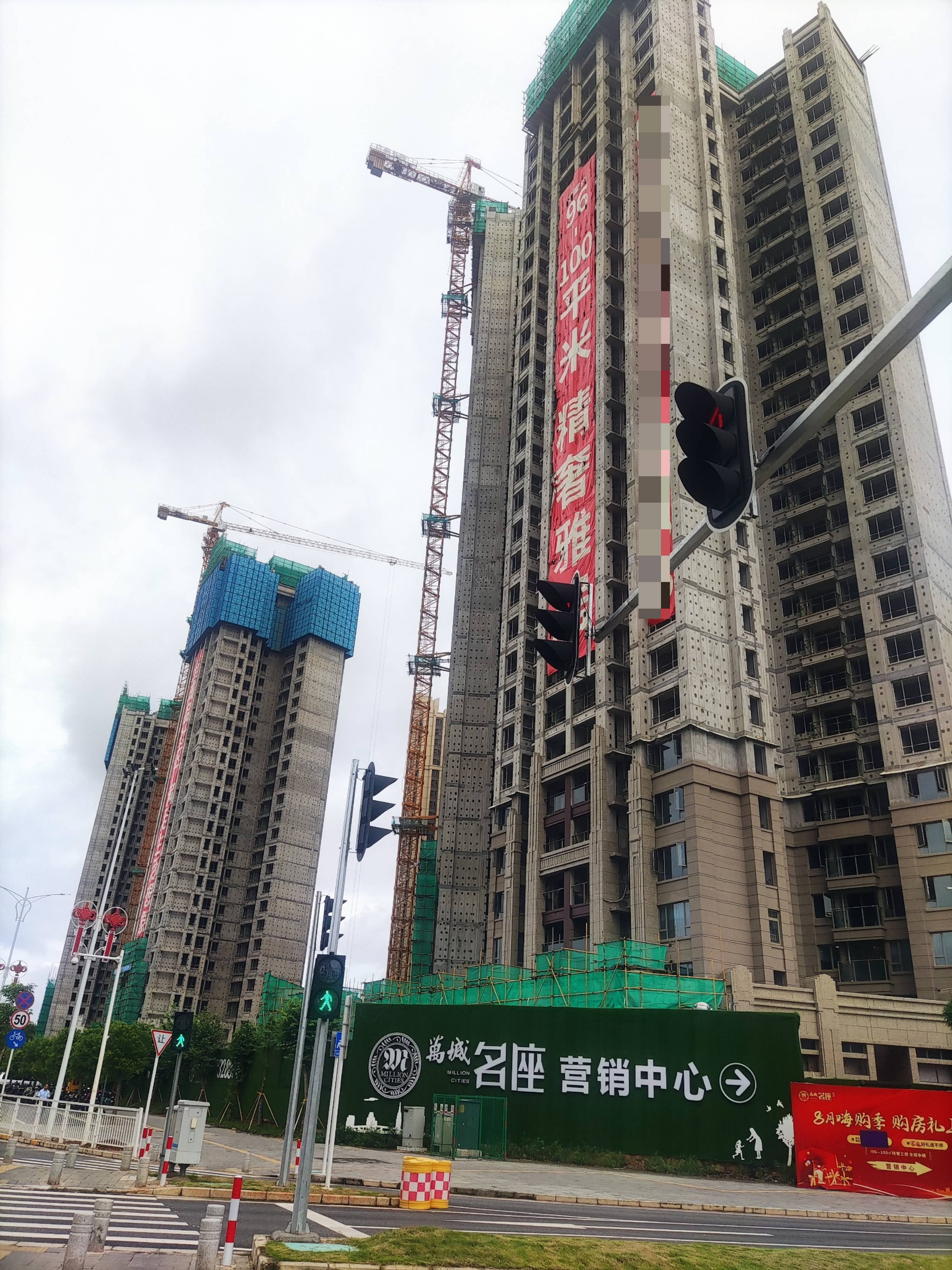 万城名座