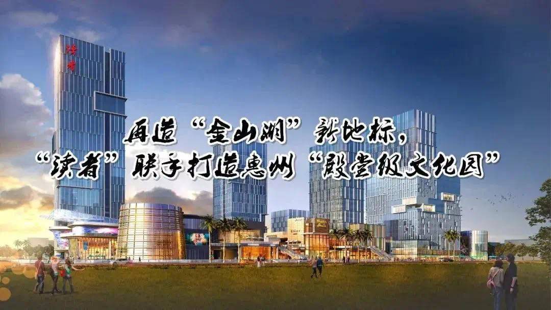 读者文化园