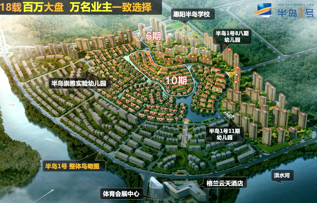 半岛1号花园
