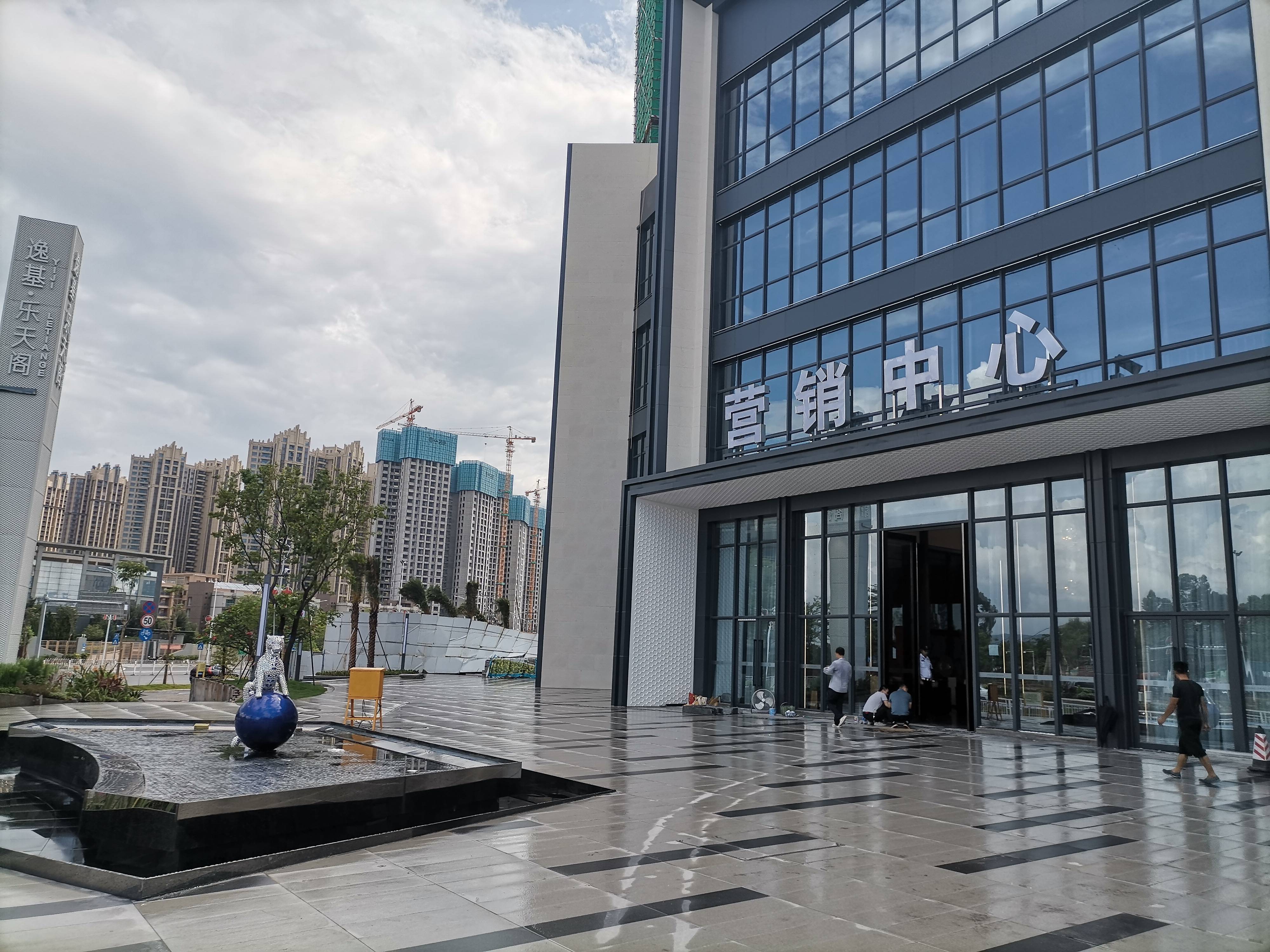 逸基乐天阁