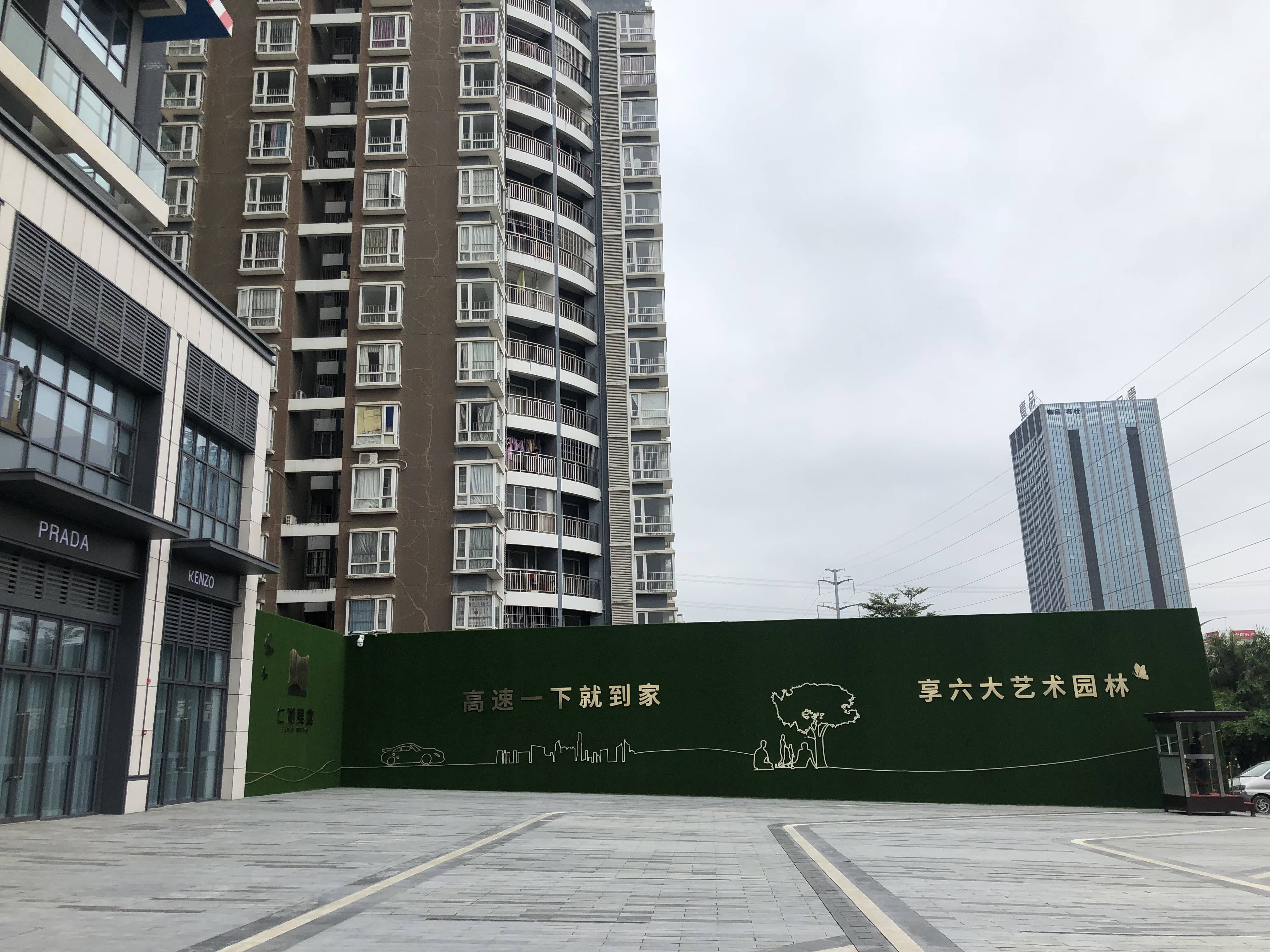 仁和美地
