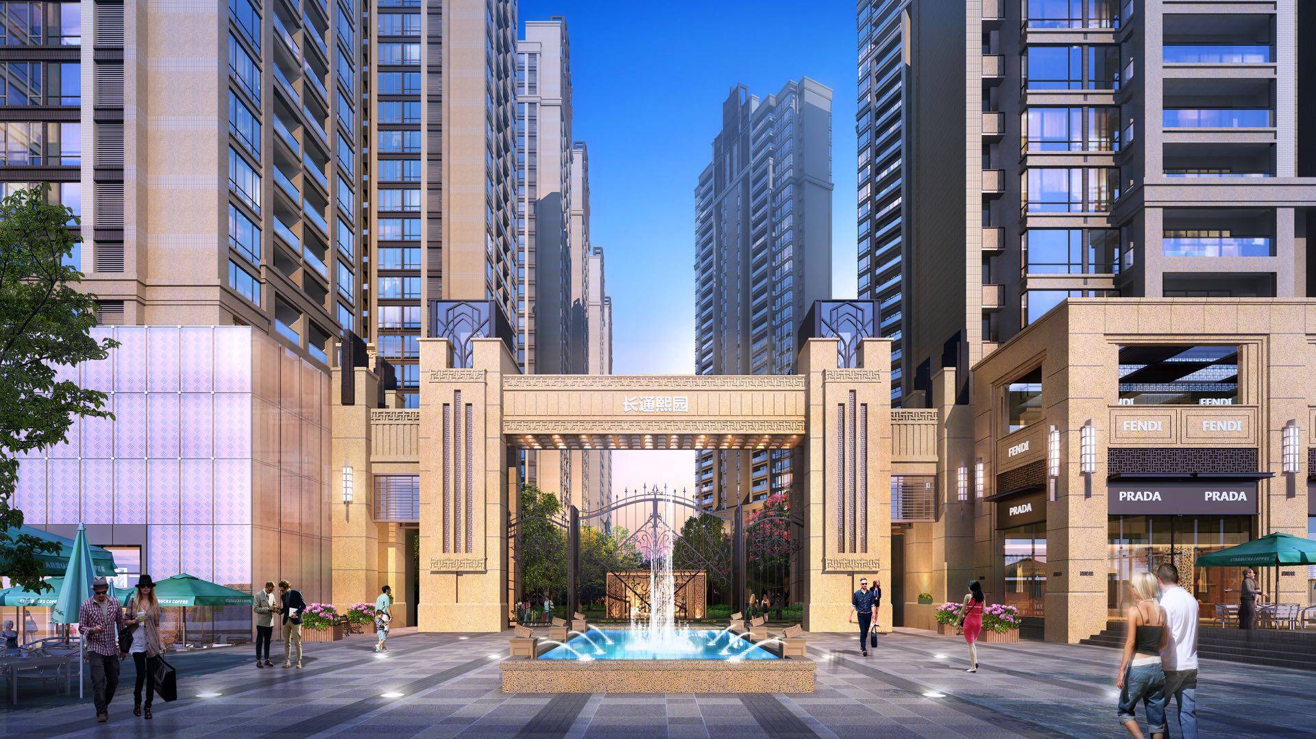 长通熙园