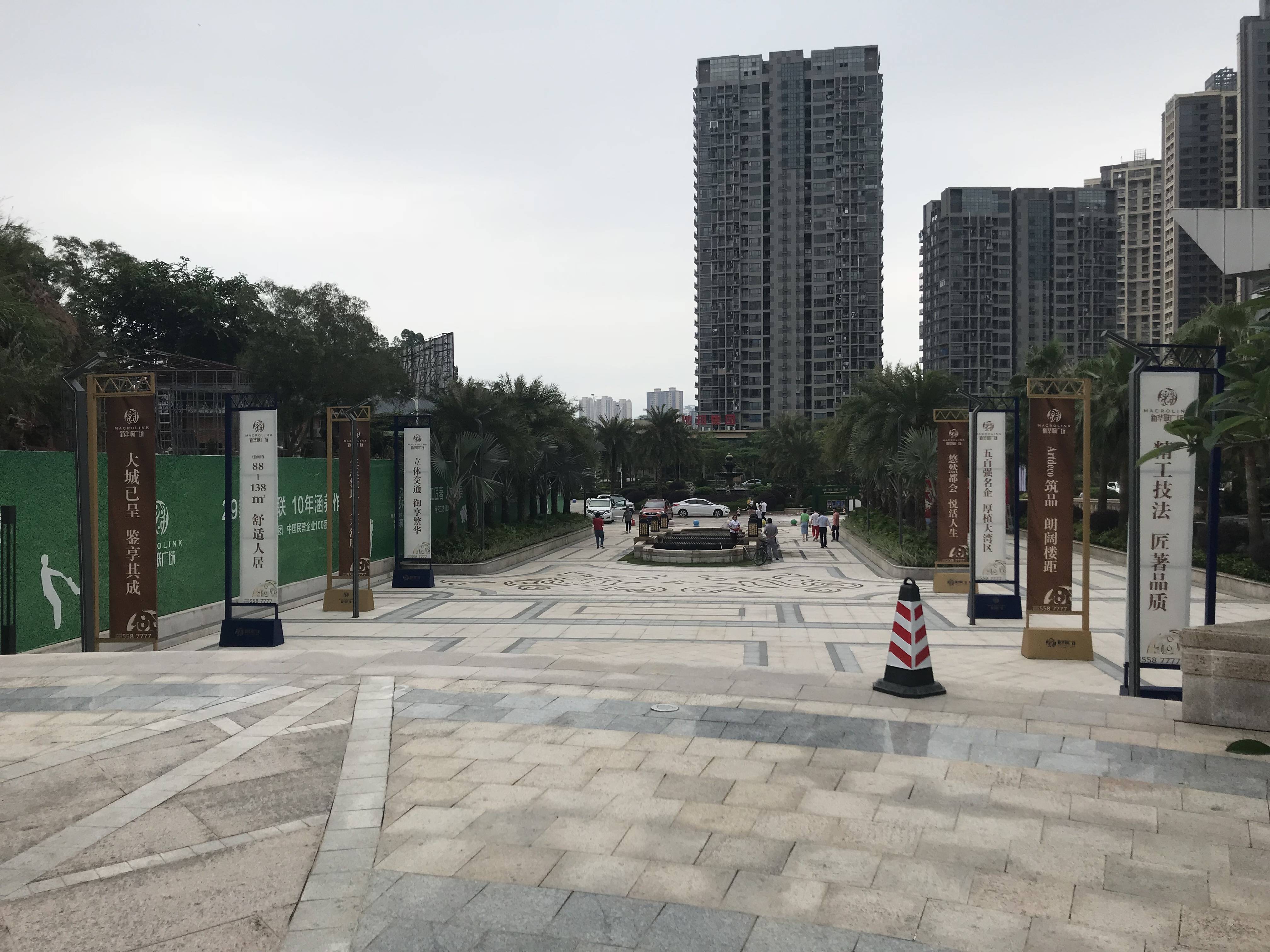 新华联广场