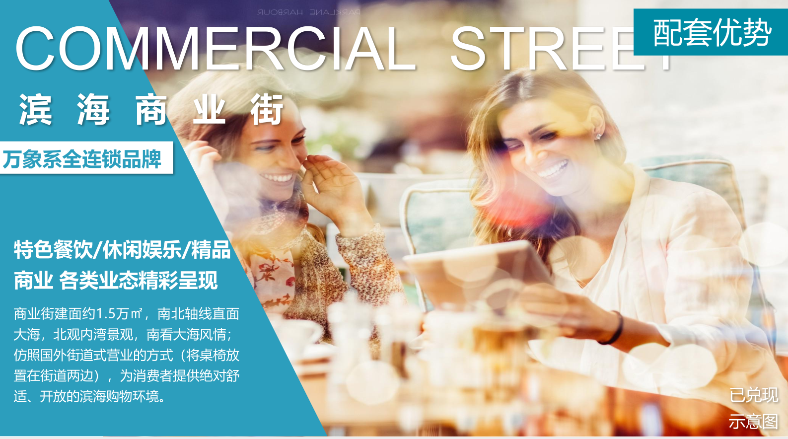 华润小径湾悦海