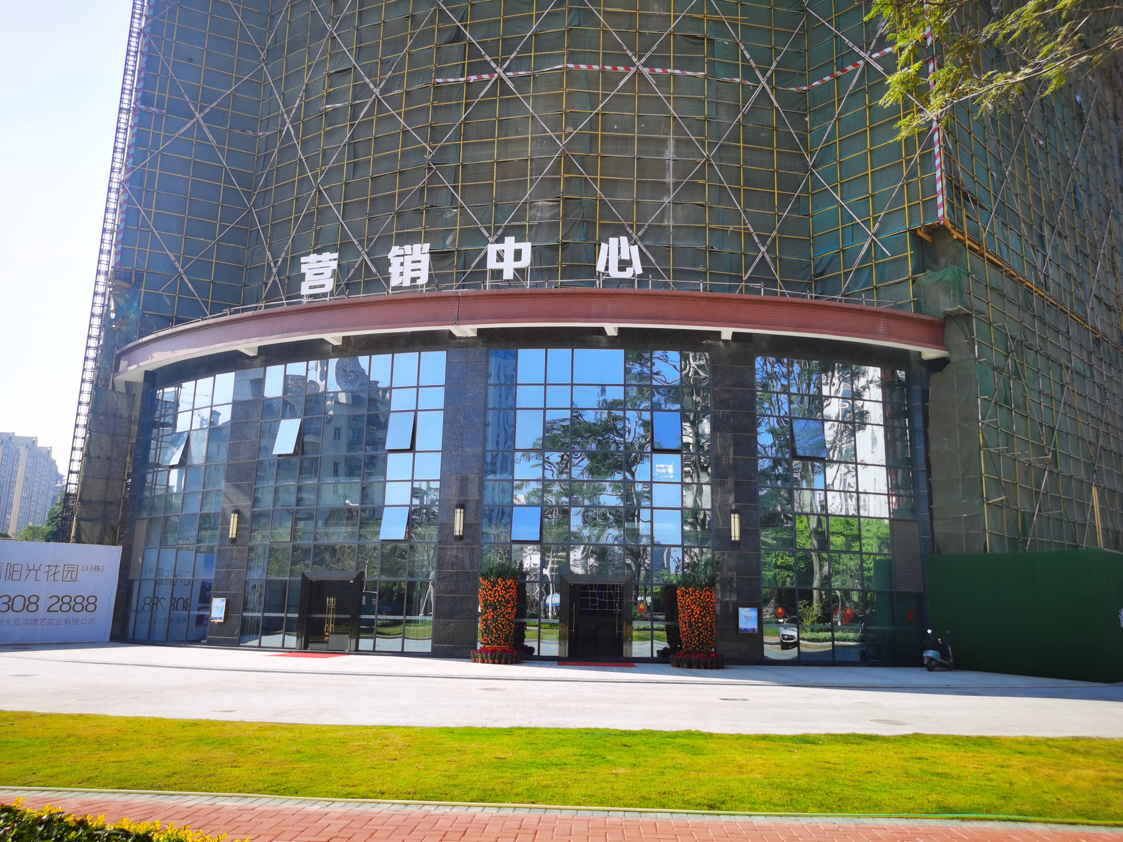 东部阳光花园
