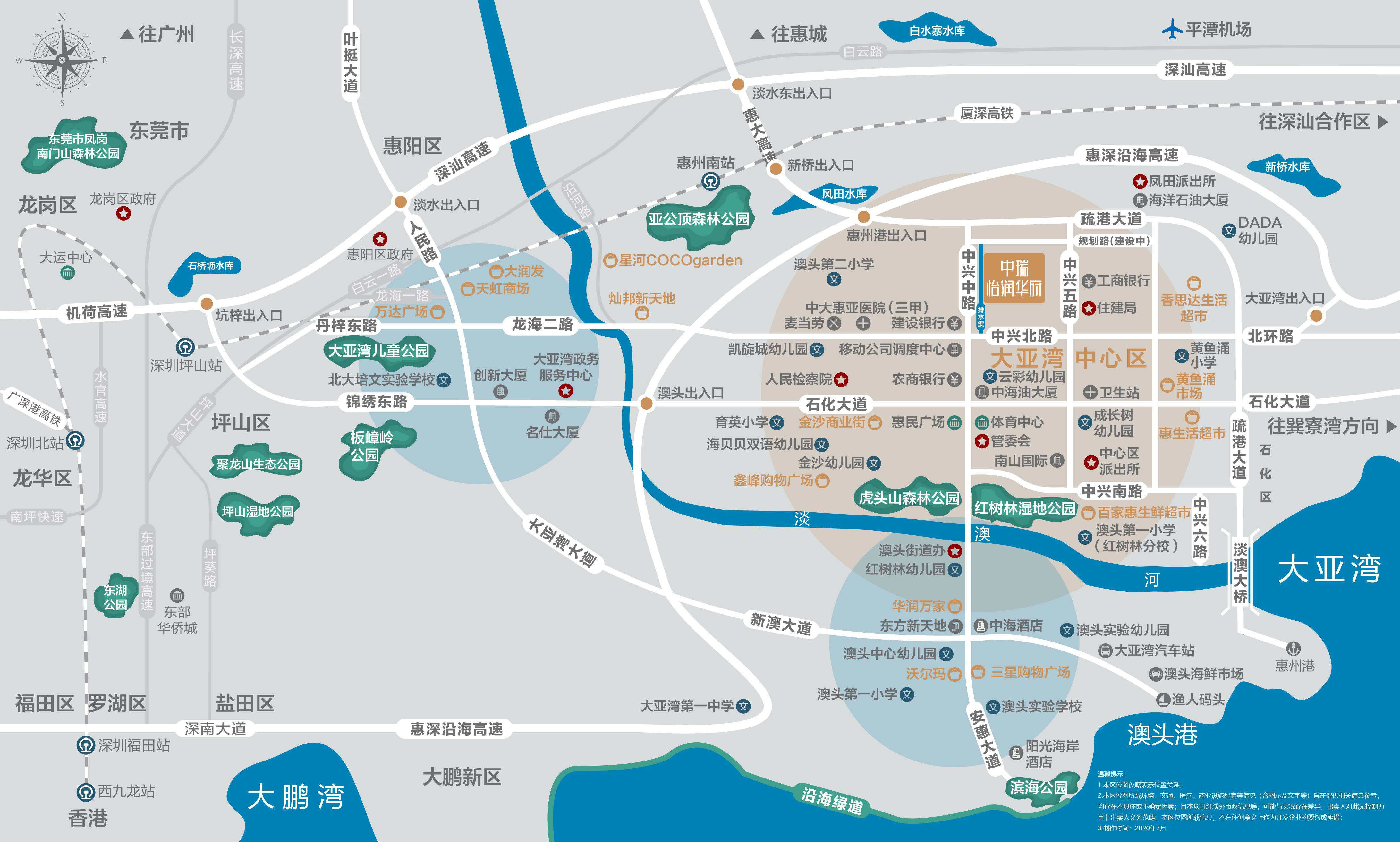 中瑞怡润华府