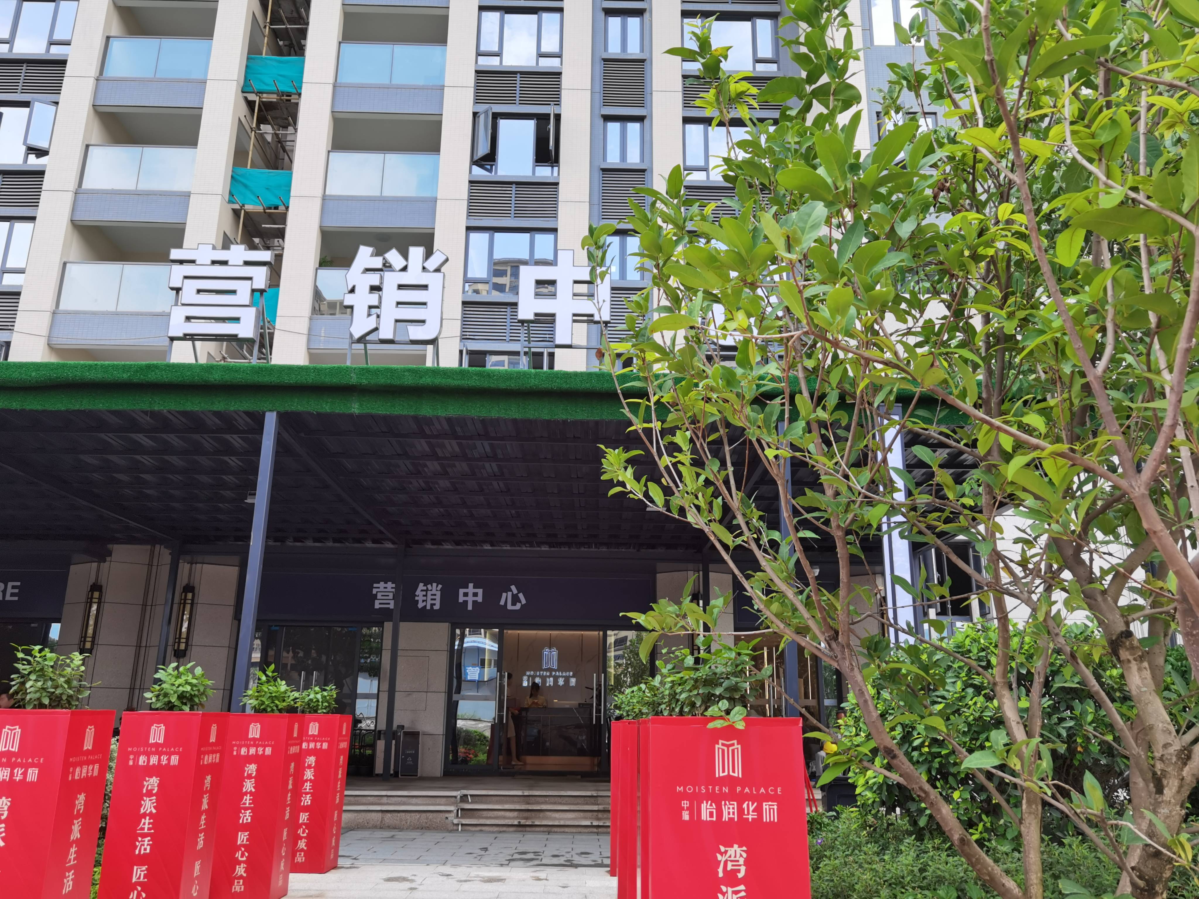 中瑞怡润华府