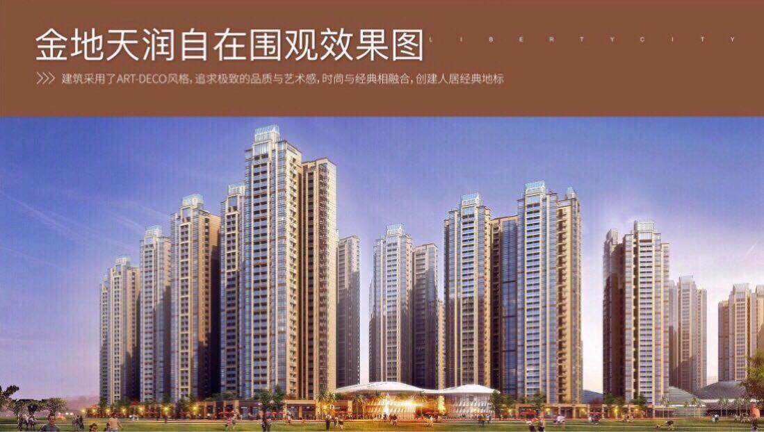 金地天润自在城
