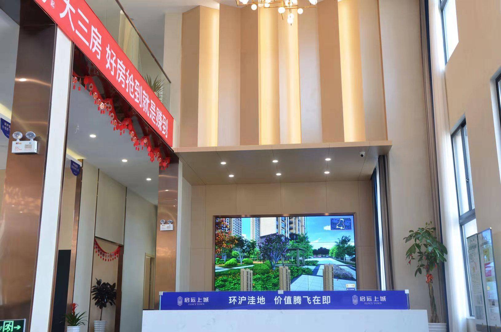 启运上城