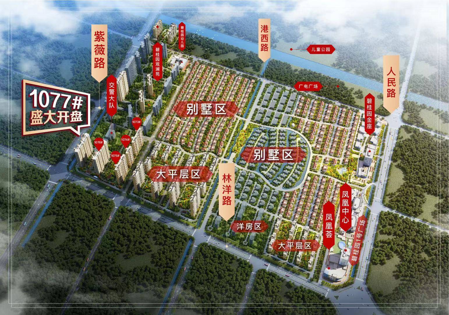 碧桂园大名府