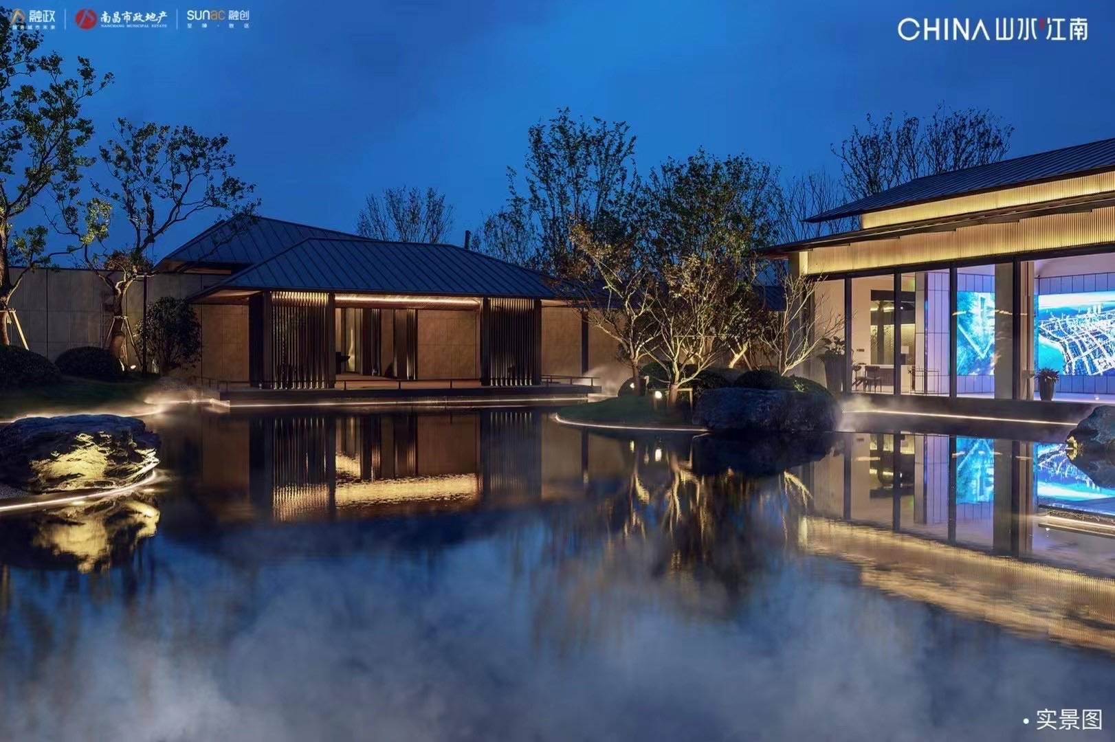 融创CHINA山水江南