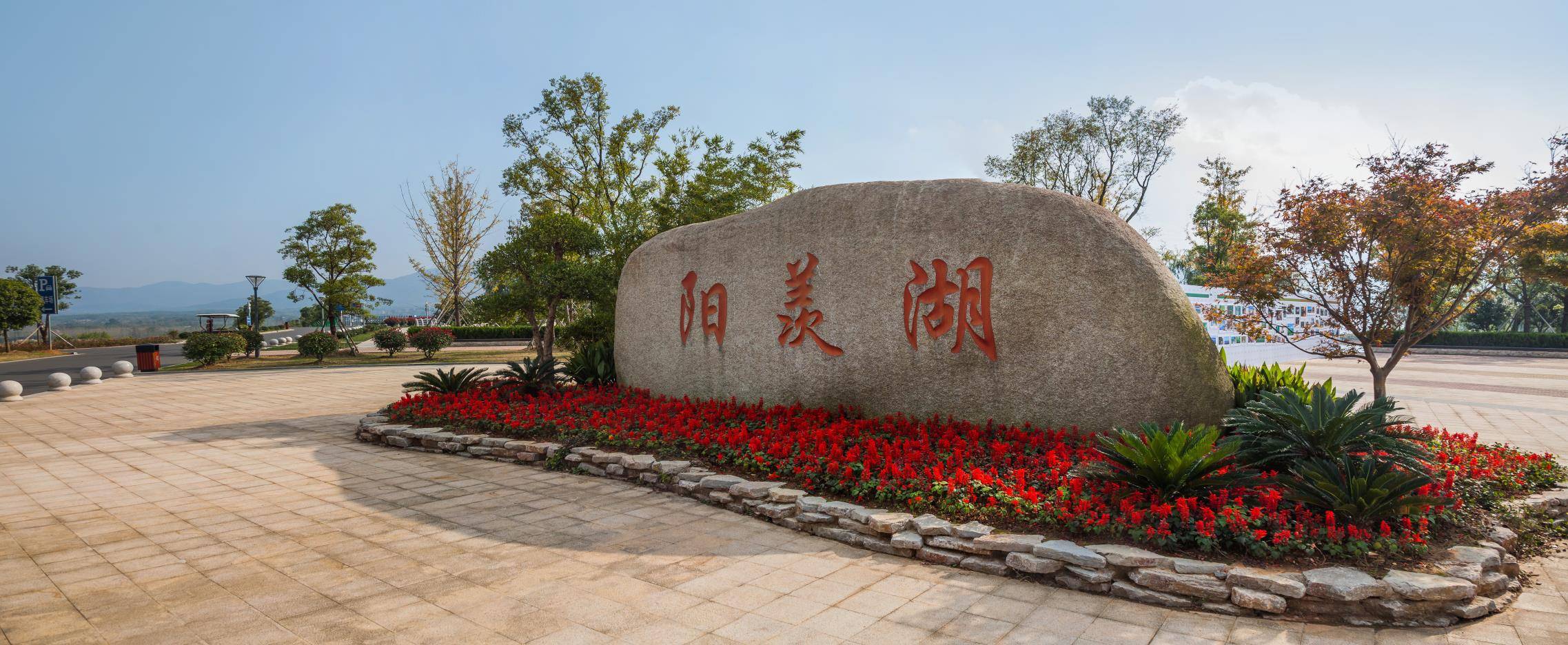 中交阳羡美庐