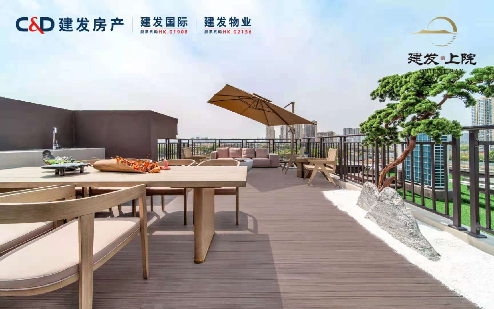 建发上院