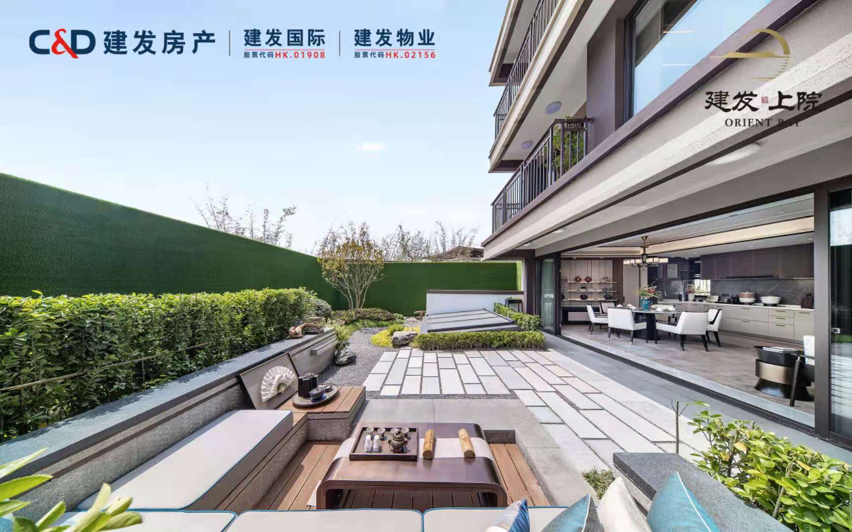 建发上院