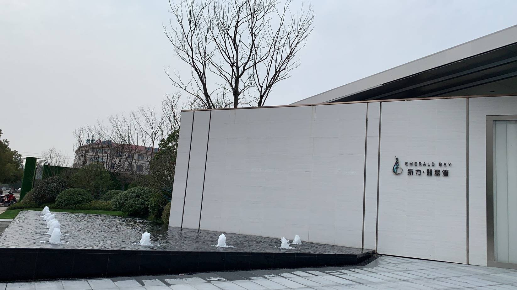 新力翡翠湾