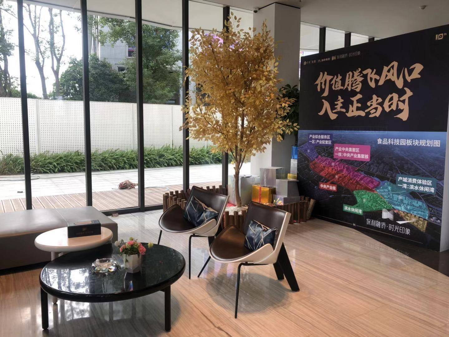 保利融侨时光印象