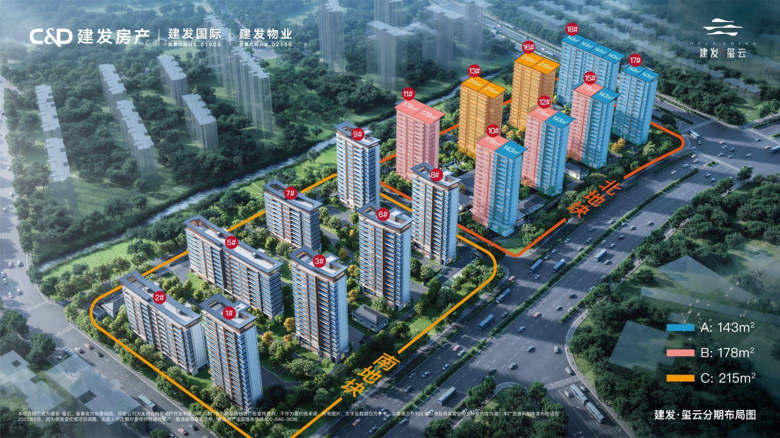 建发玺云