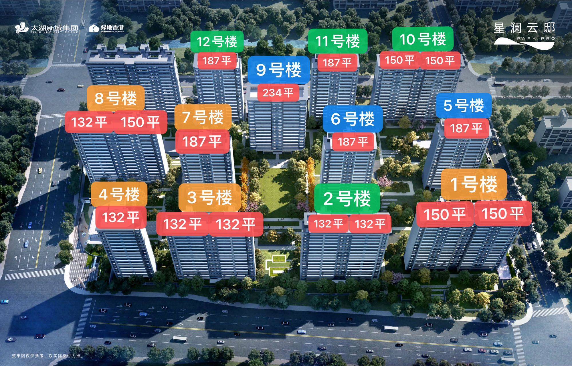 星澜云邸