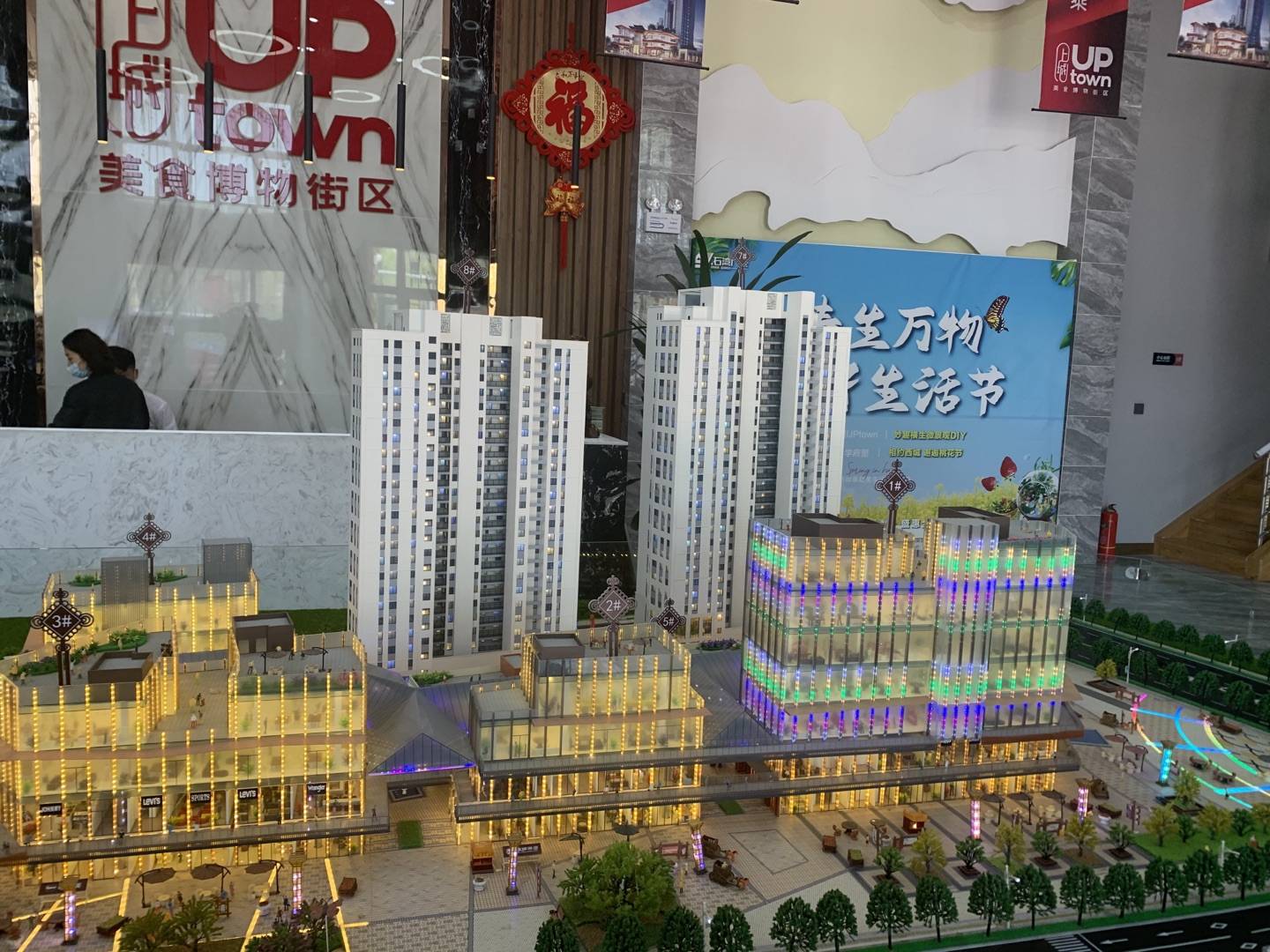 上城UPtown