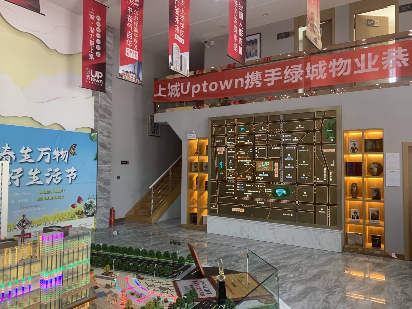 上城UPtown