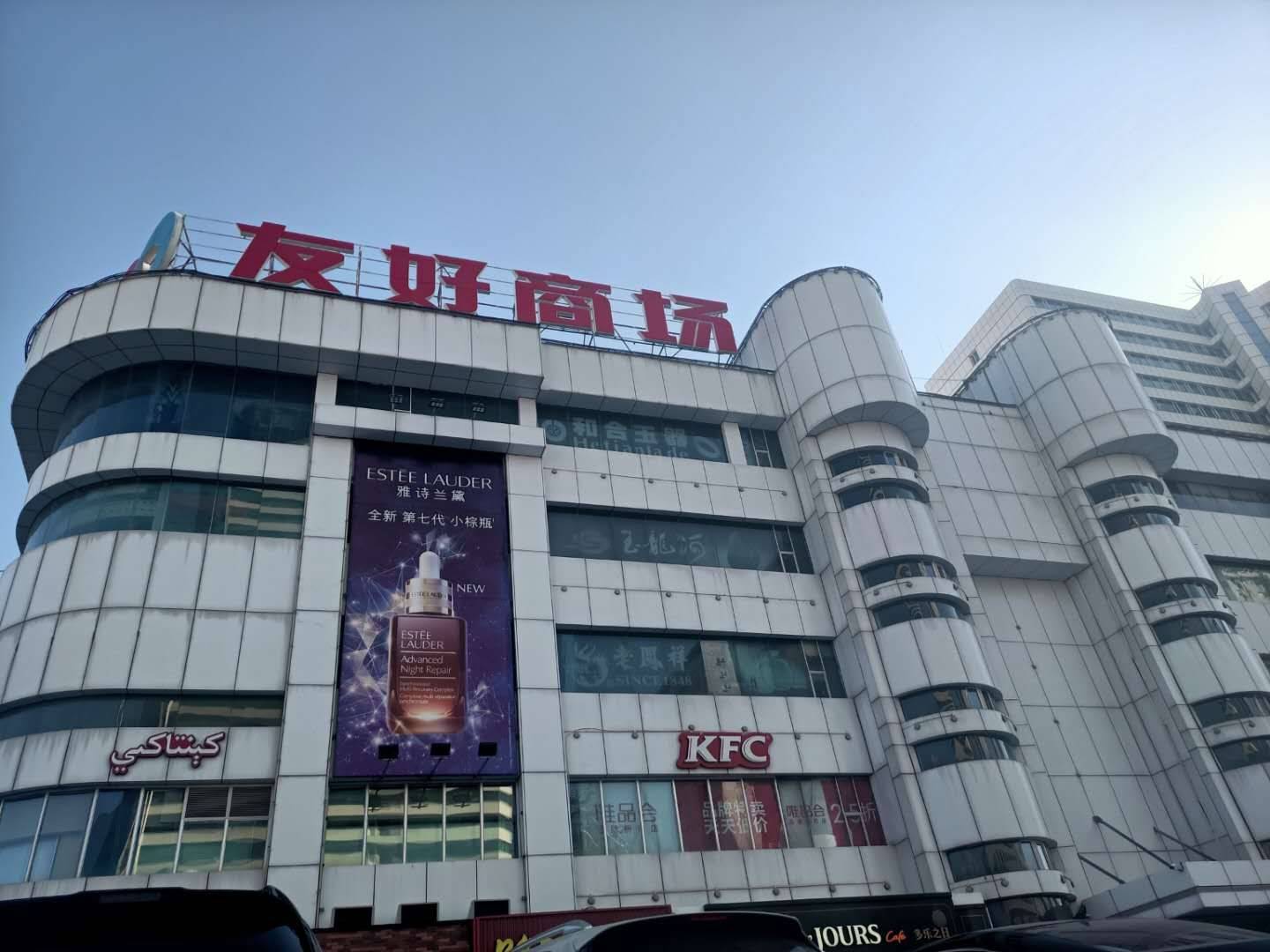 丽都安平府