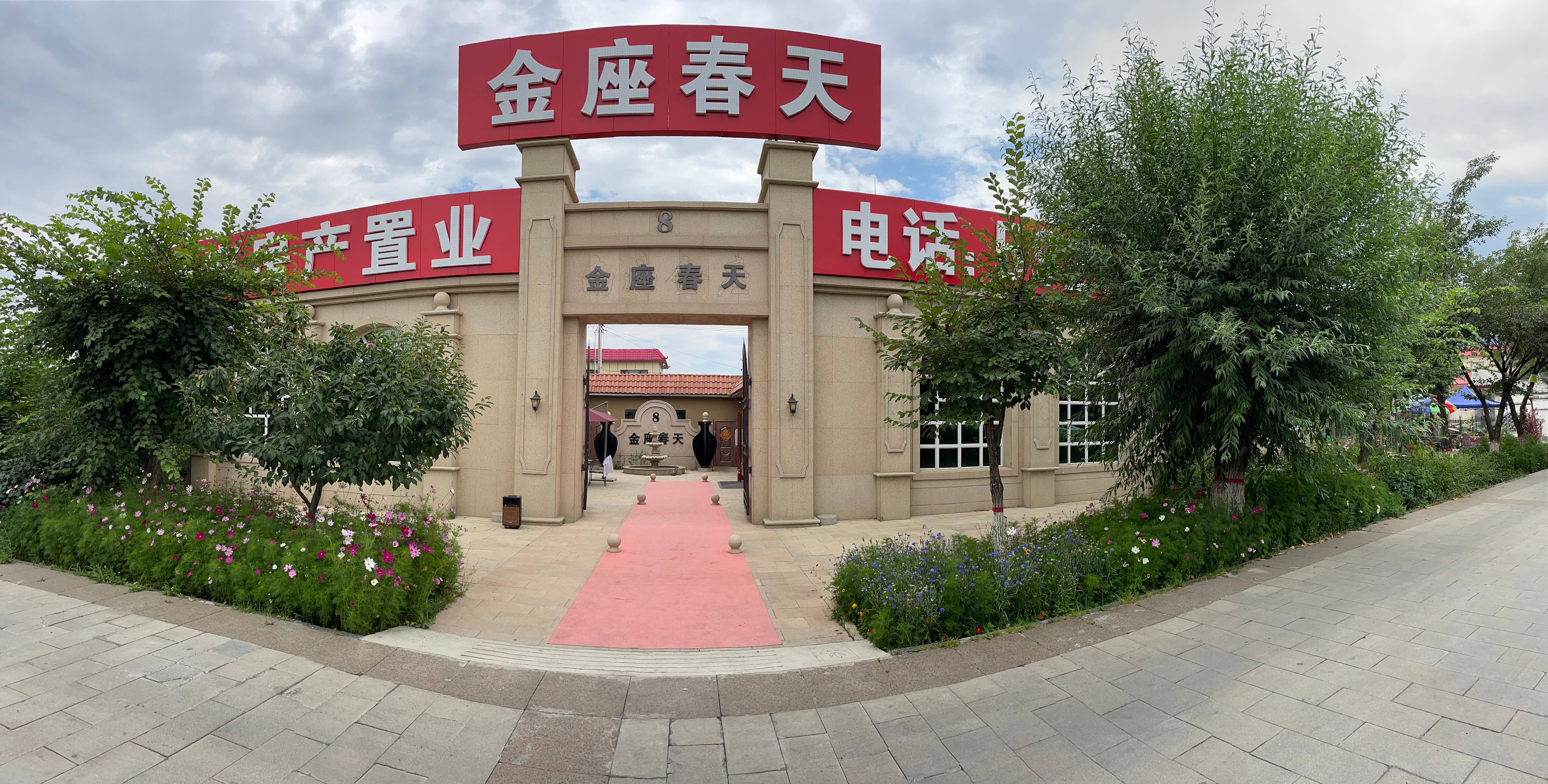 金座春天