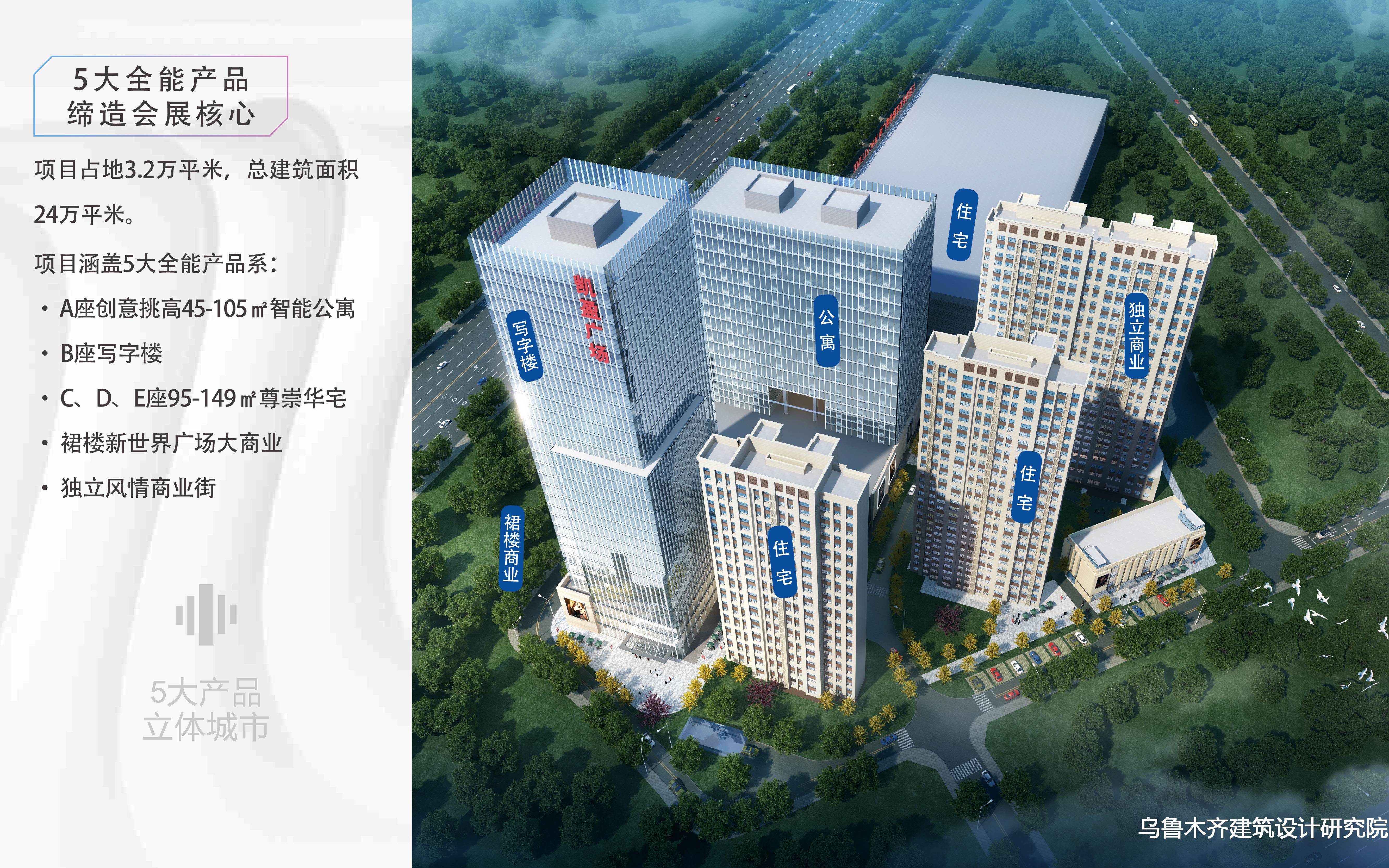 凯盈广场