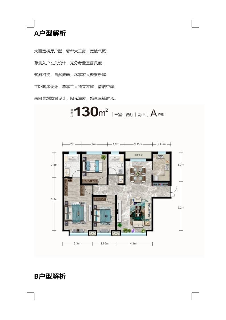 昱龙尚品