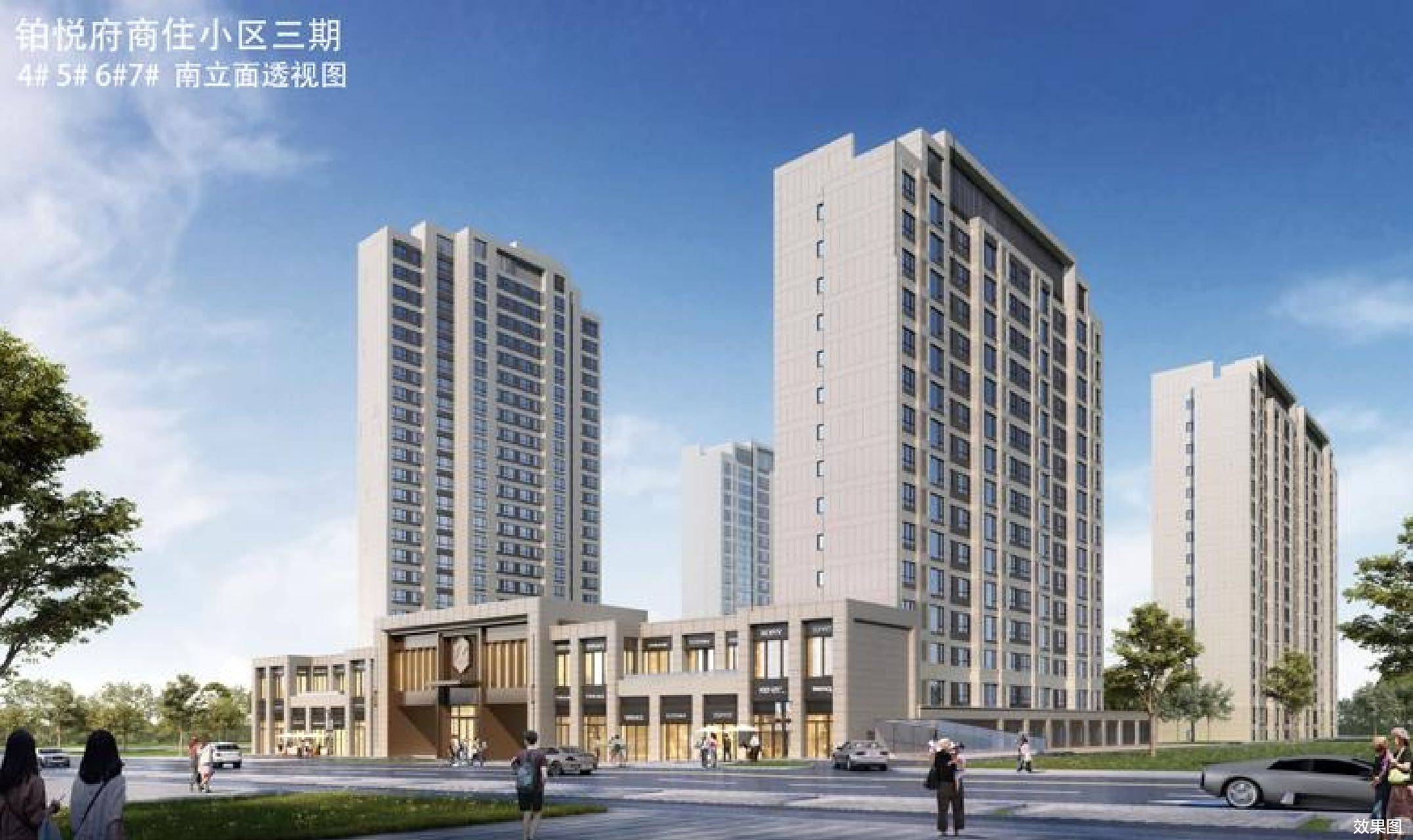 中南铂悦府