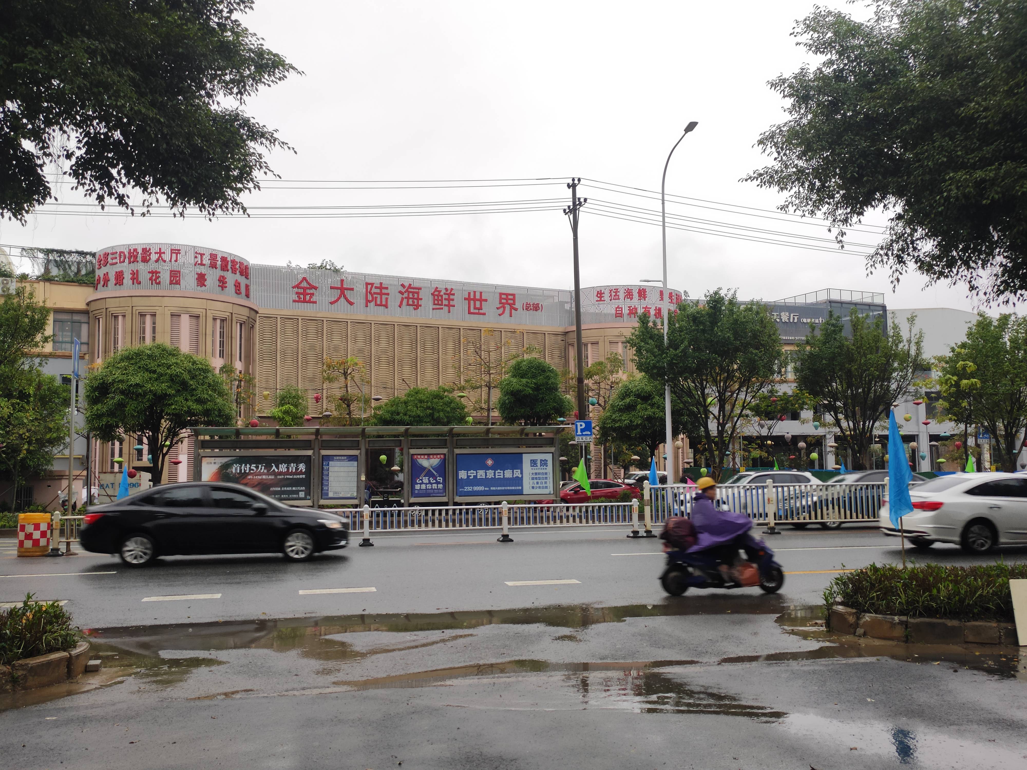 招商樾江府