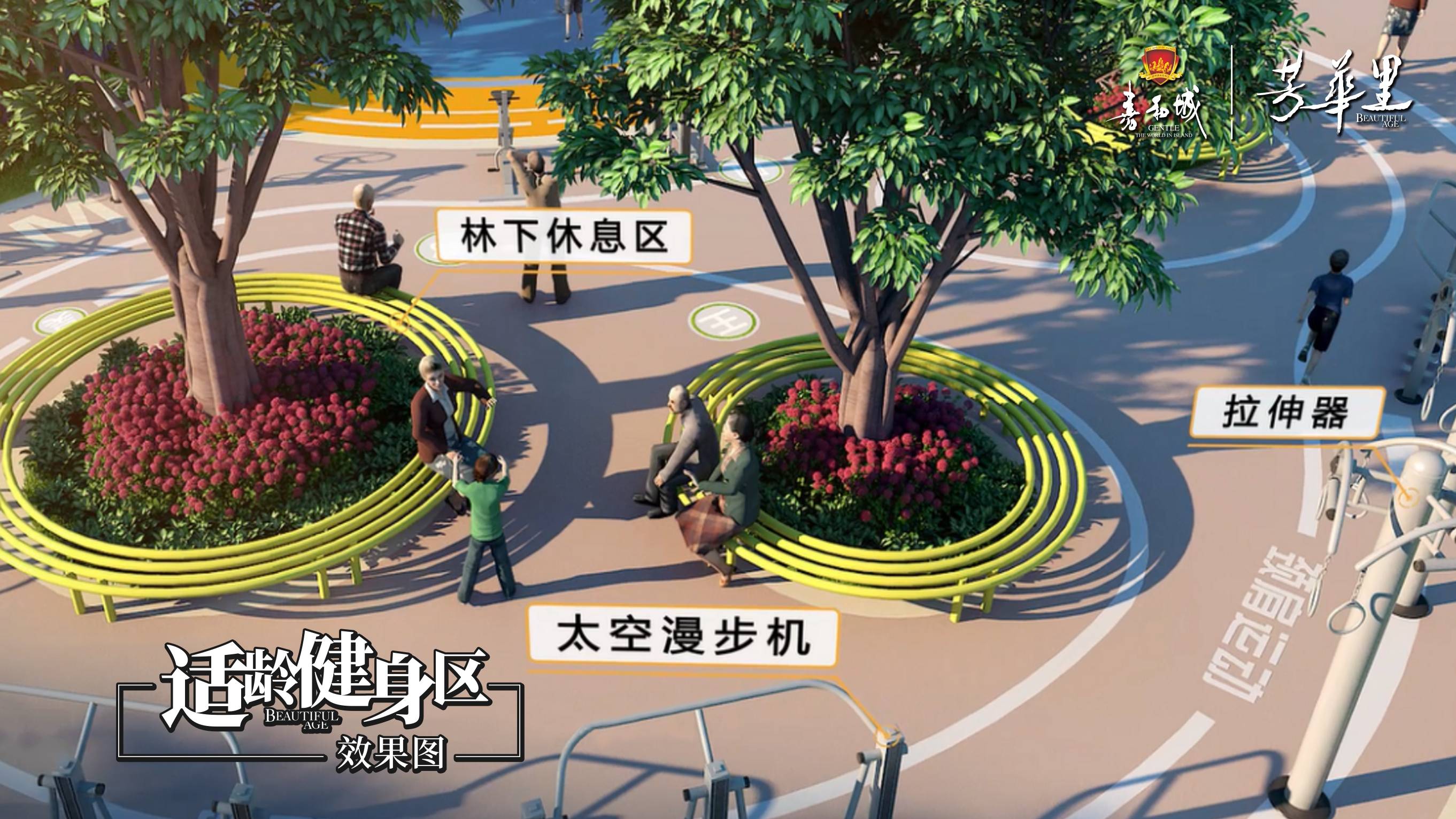 嘉和城芳华里