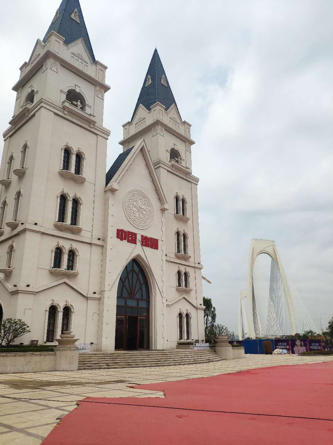 中国锦园