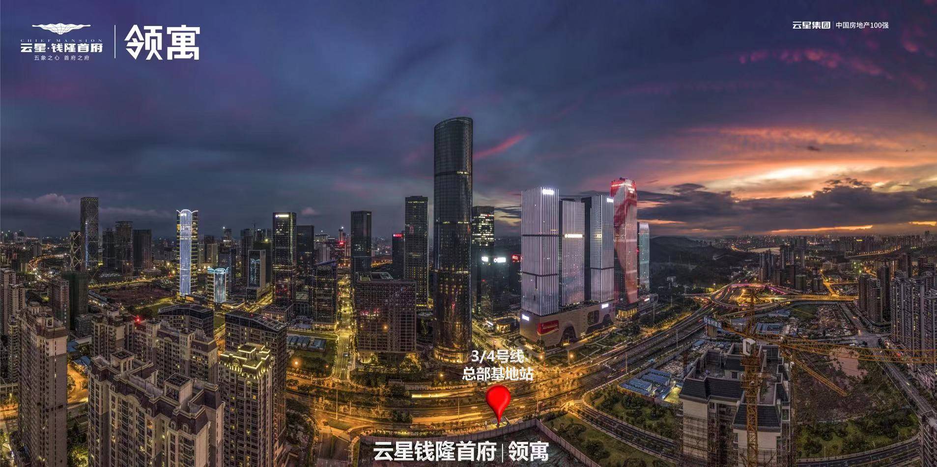 云星钱隆首府