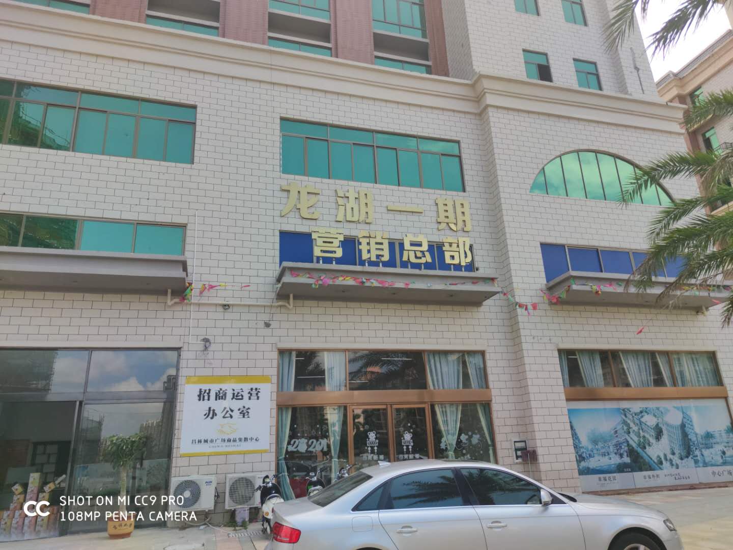 幸福龙湖小镇