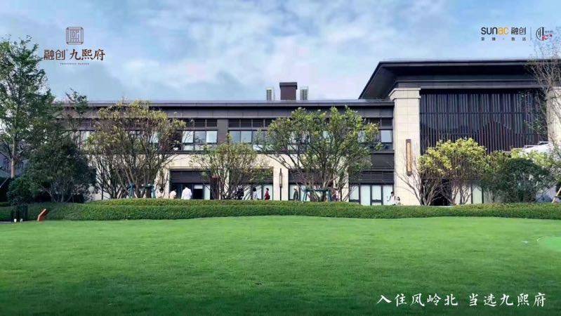 融创九熙府
