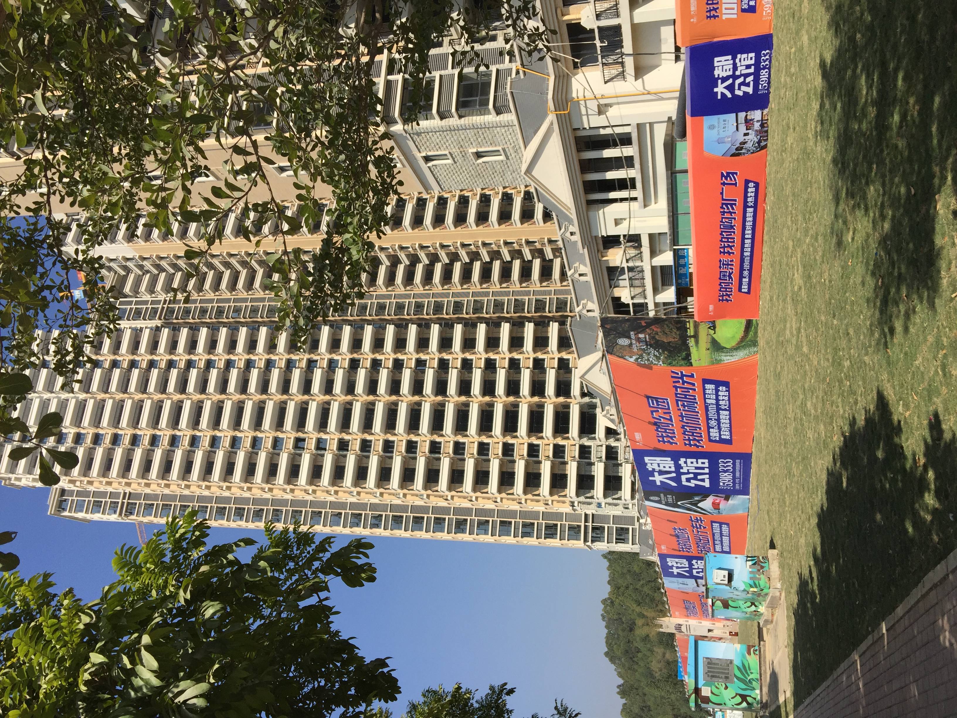 大都公馆