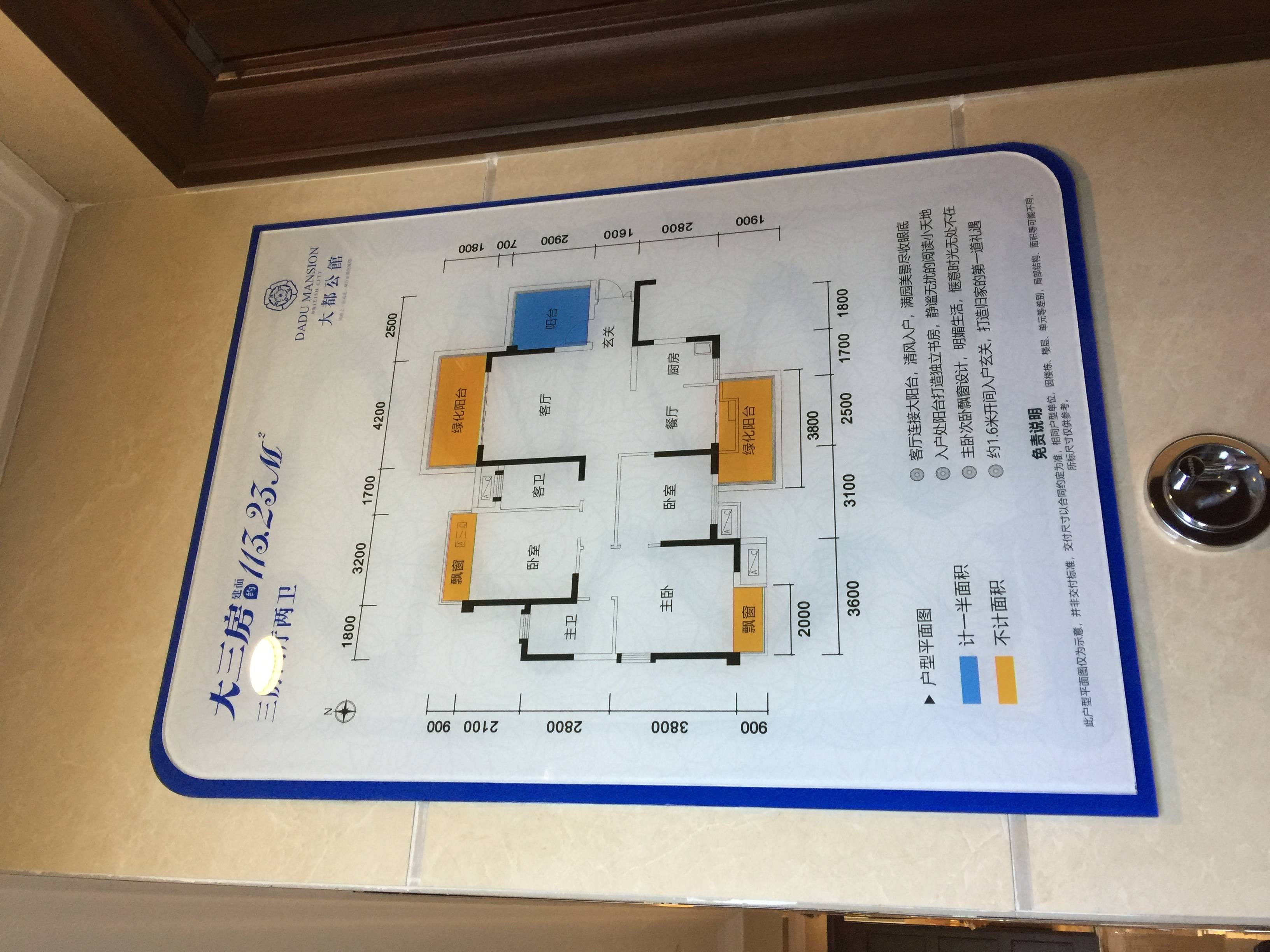 大都公馆
