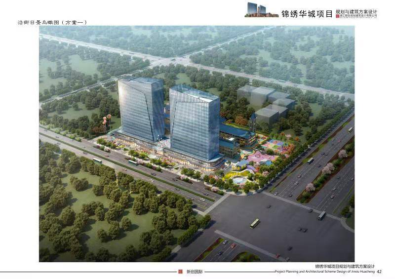 锦绣华城