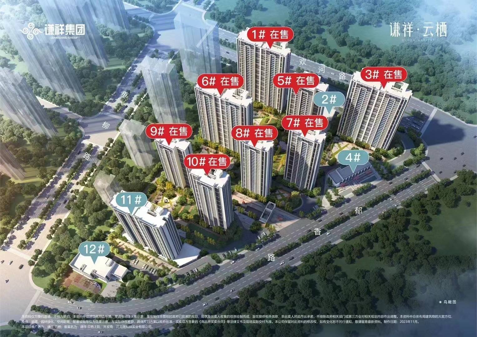 谦祥云栖
