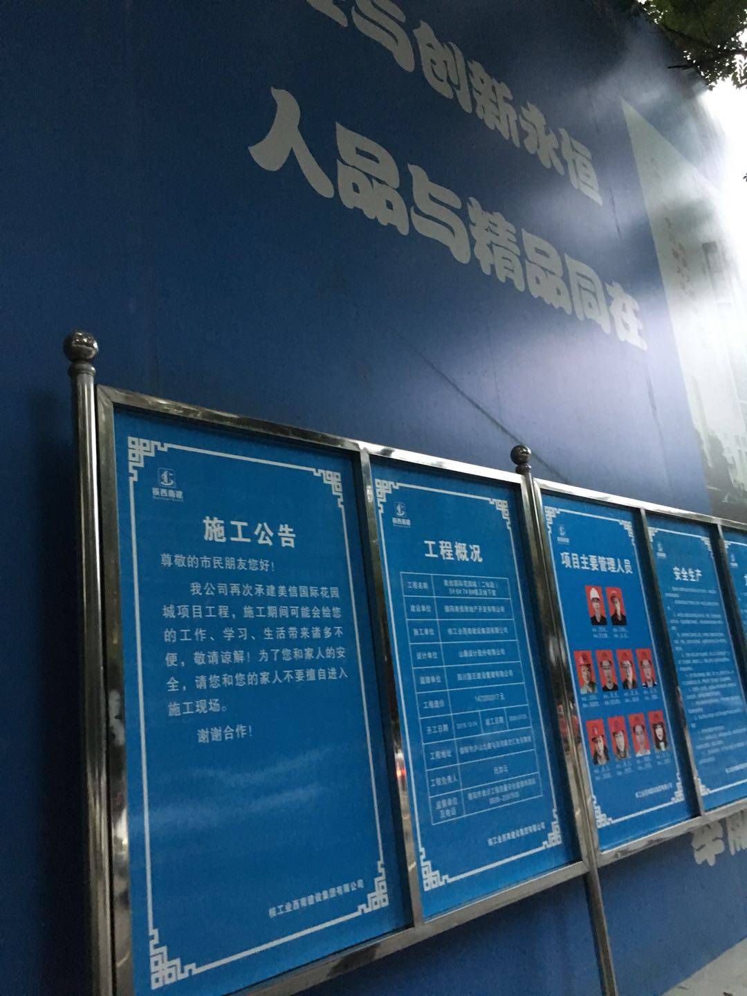 美信国际花园城