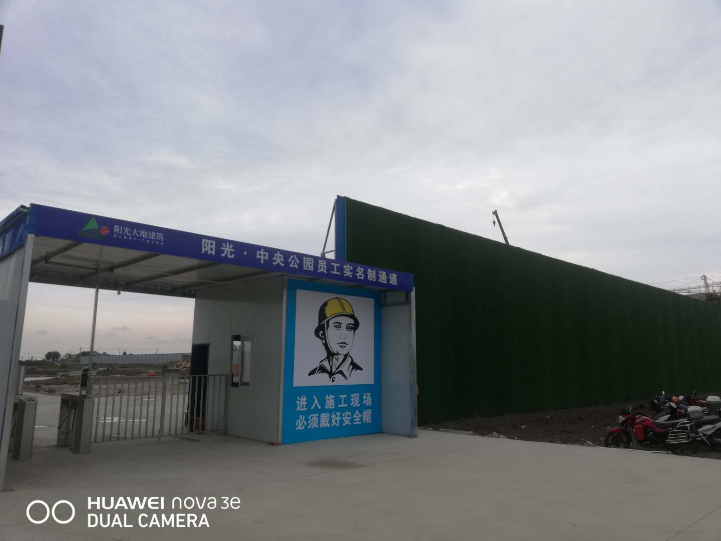 阳光中央公园