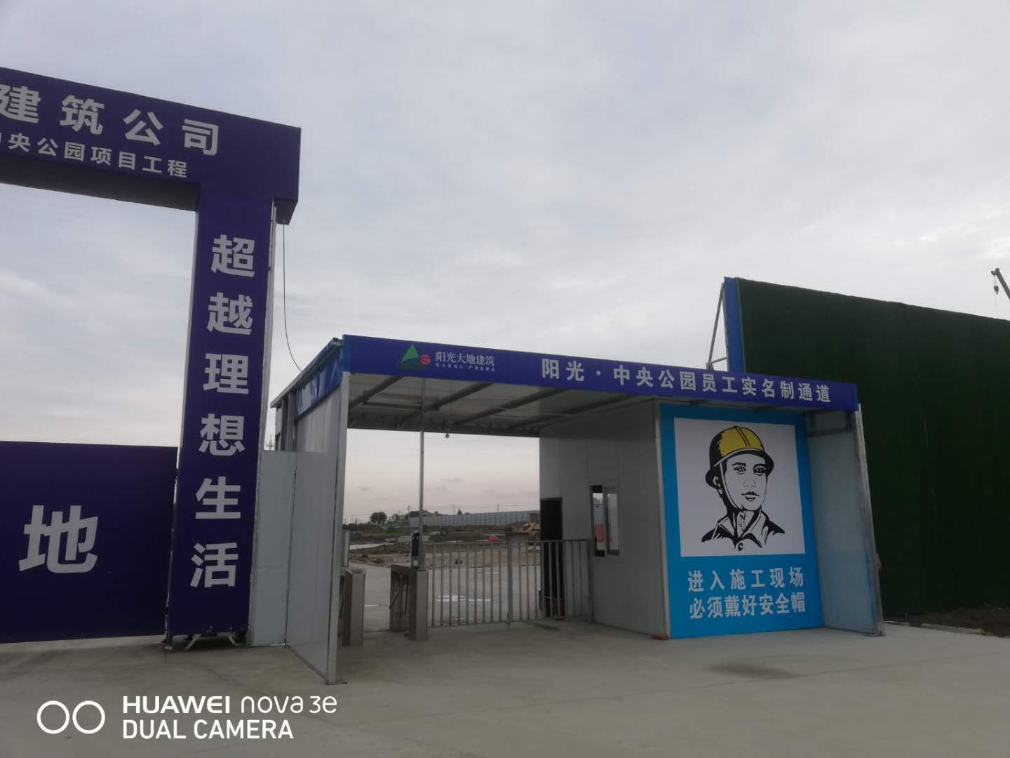 阳光中央公园