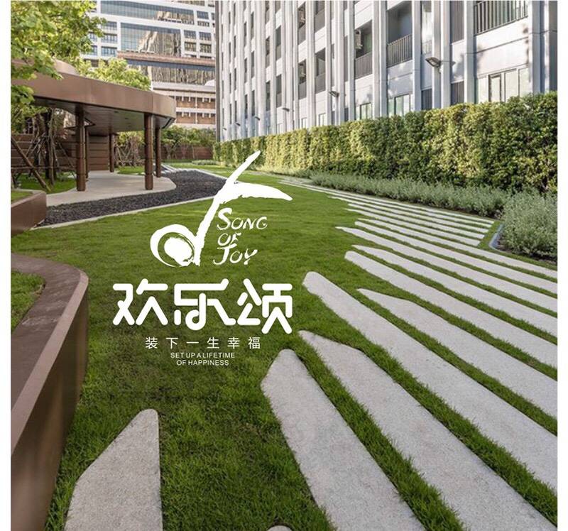 欢乐颂