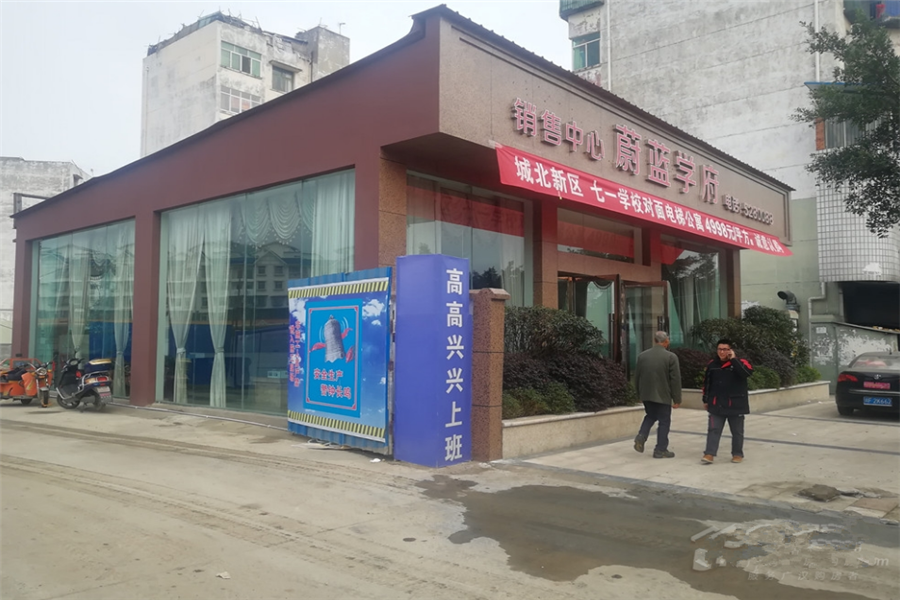 蔚蓝学府